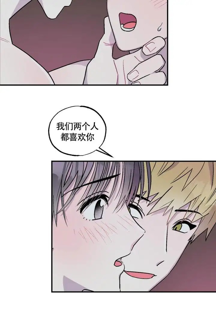 双胞胎和我 - 也看看我嘛 - 第13页