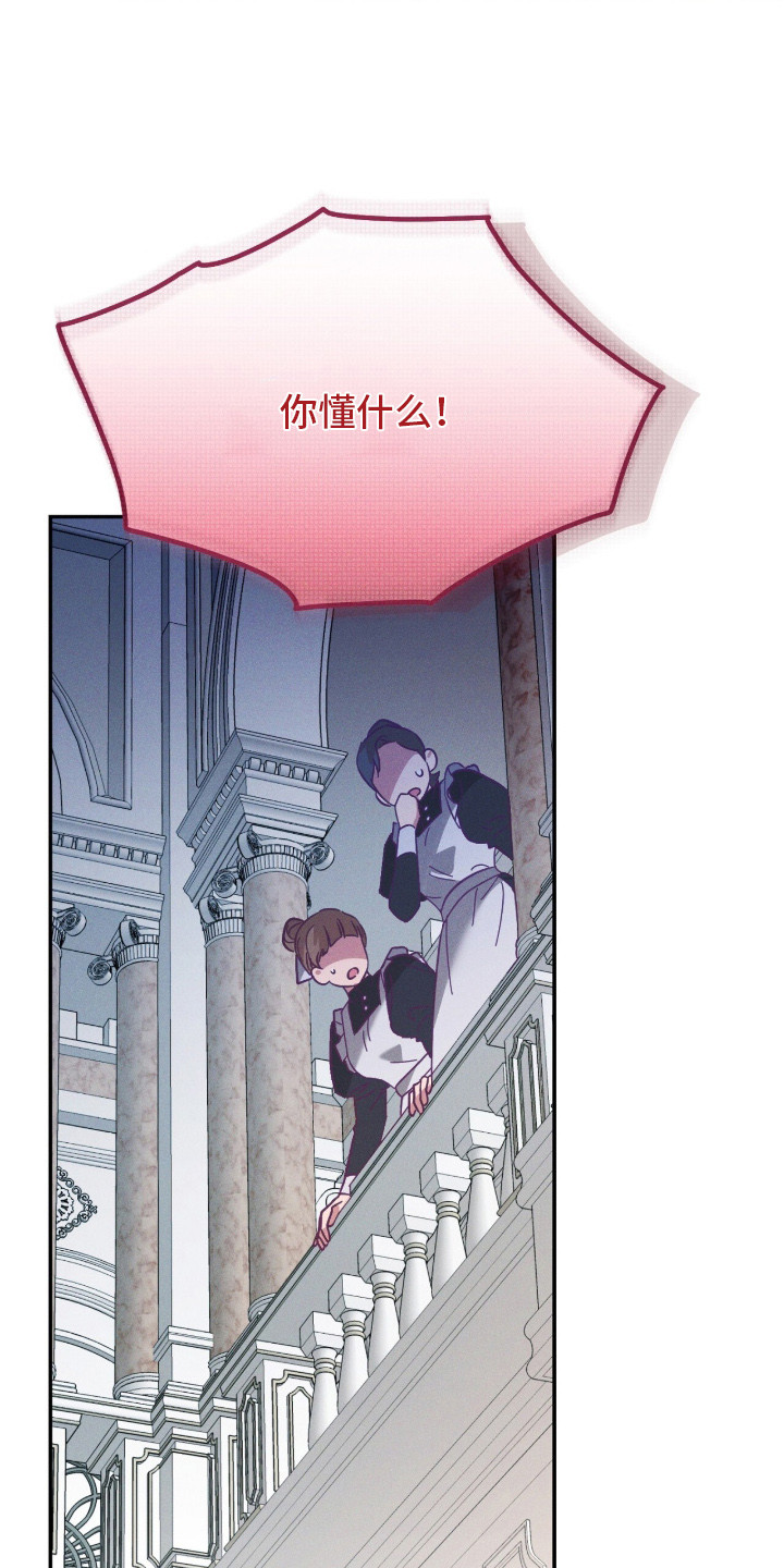 悔婚之夜 - 误会 - 第29页