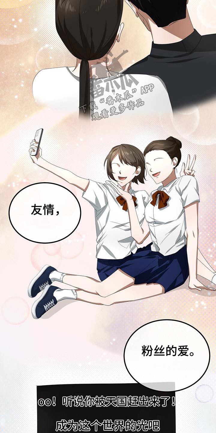 爱情诡计 - 目标 - 第7页
