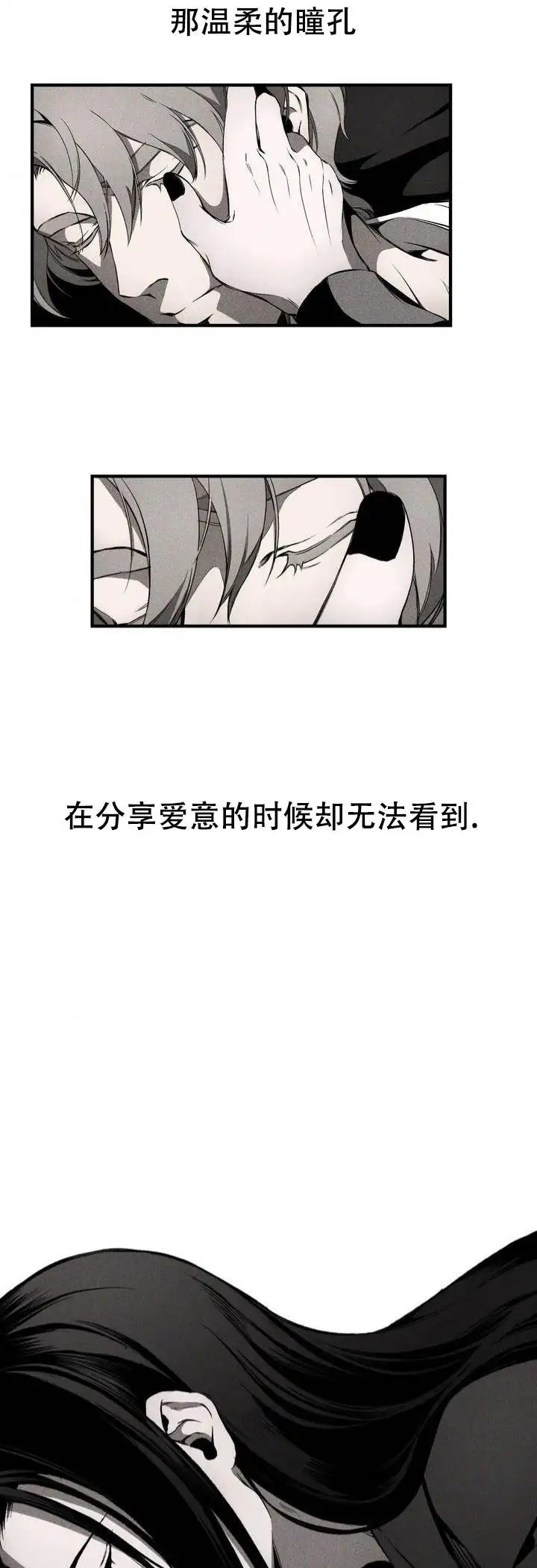 魔王与秘书 - 我爱你 - 第9页