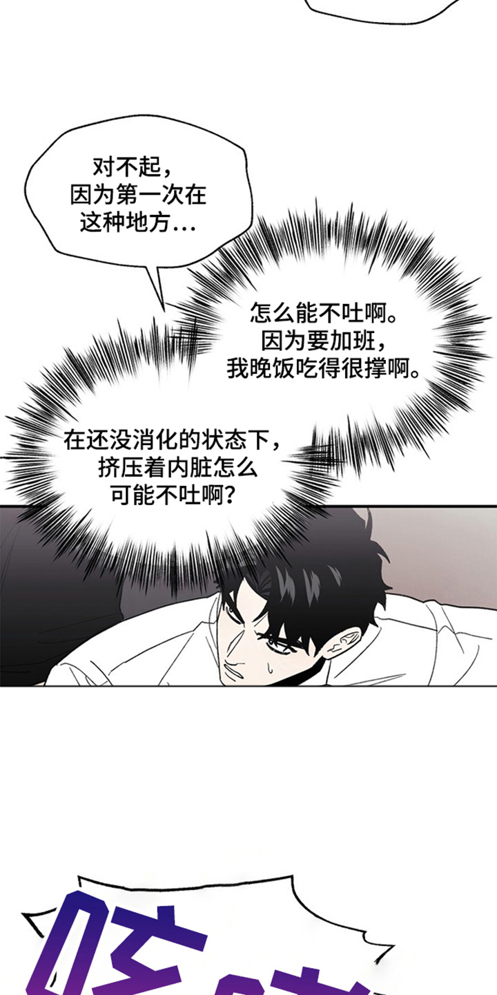 责编失格 - 该死的 - 第20页