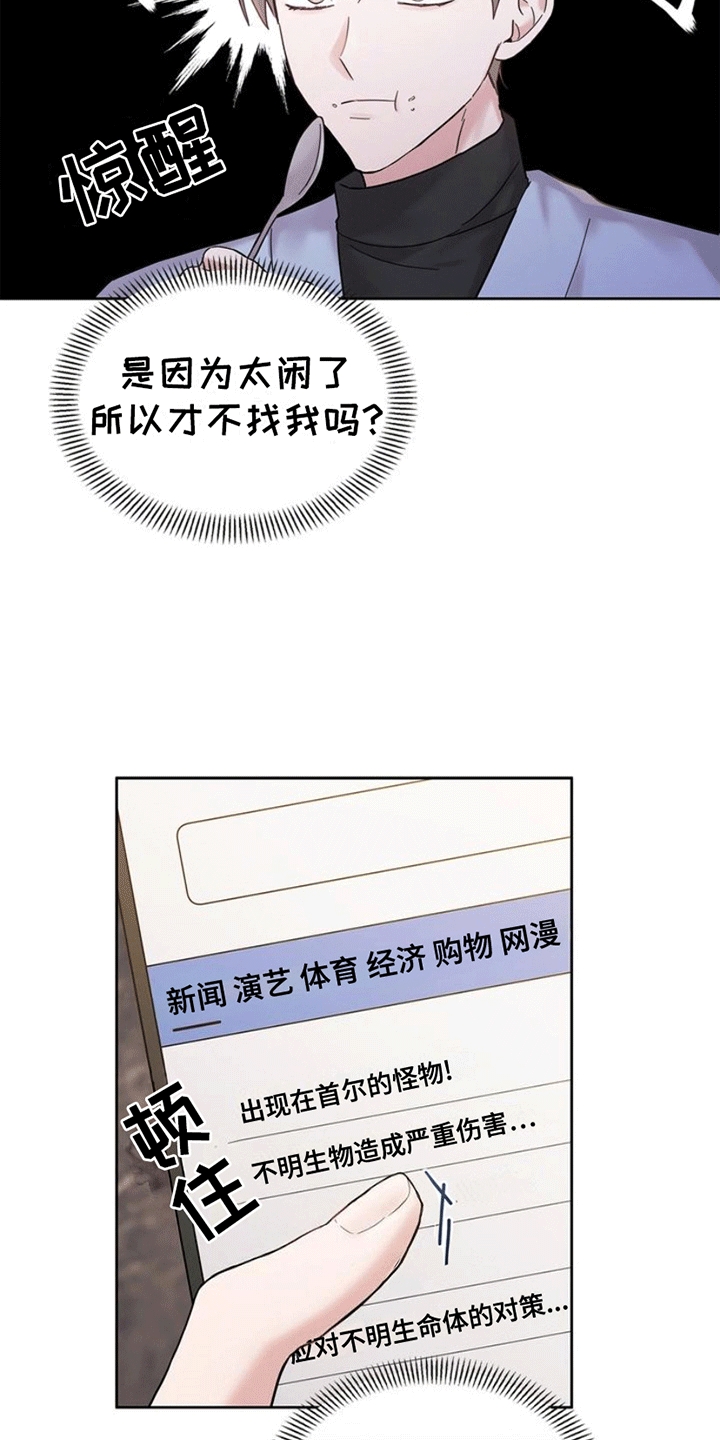 能力伪装者 - 出事 - 第8页