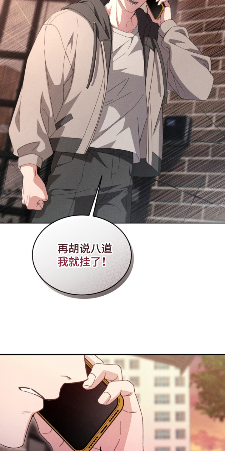 危情三人戏 - 主动联系 - 第8页