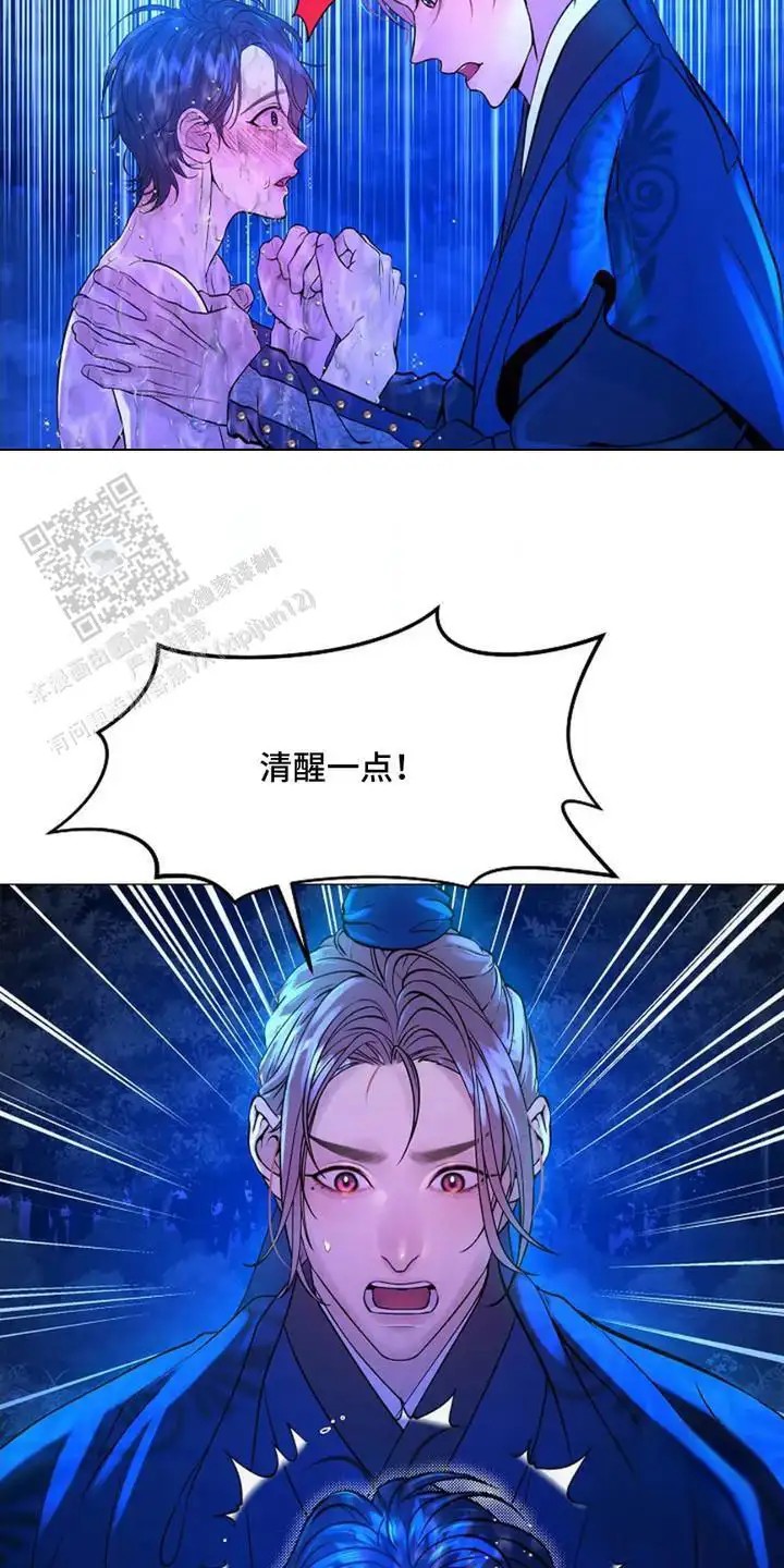 乱世之花 - 香甜气味 - 第18页