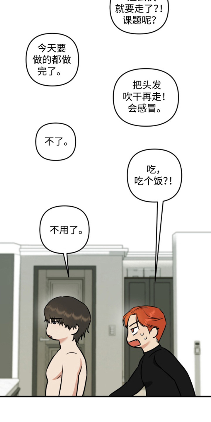 一吻定情 - 请求 - 第16页