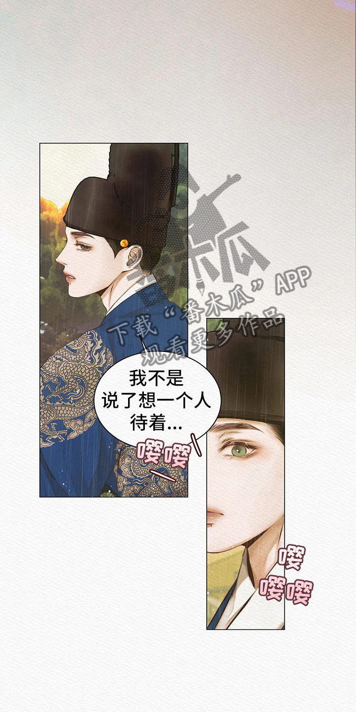 鬼夜曲 - 传闻 - 第12页