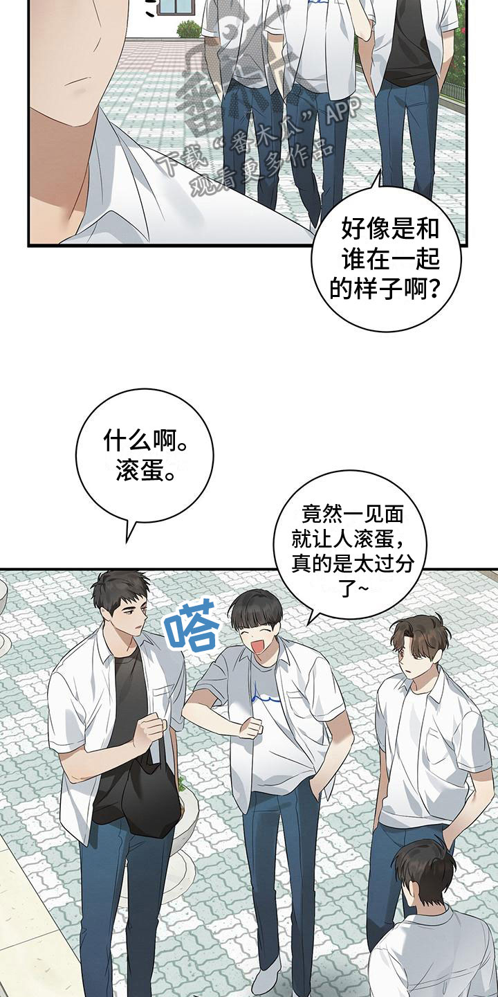 酸甜恋爱 - 吸吸棒 - 第22页