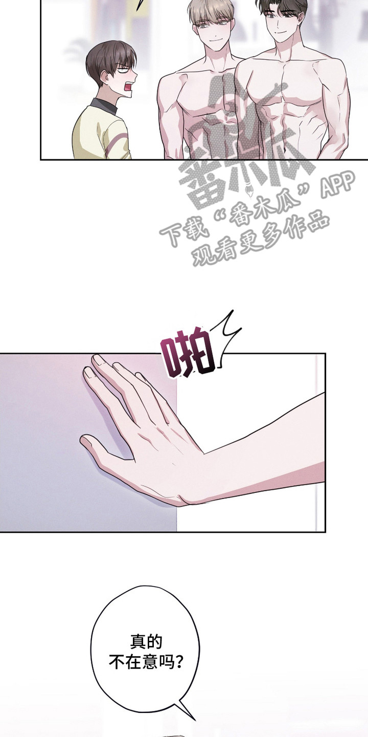 愿望热线 - 害羞 - 第15页