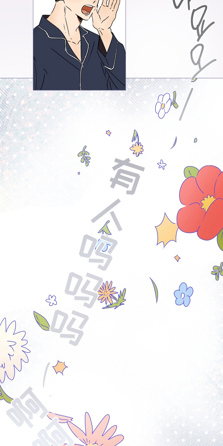 只有我能看见你 - 还记得我吗 - 第8页