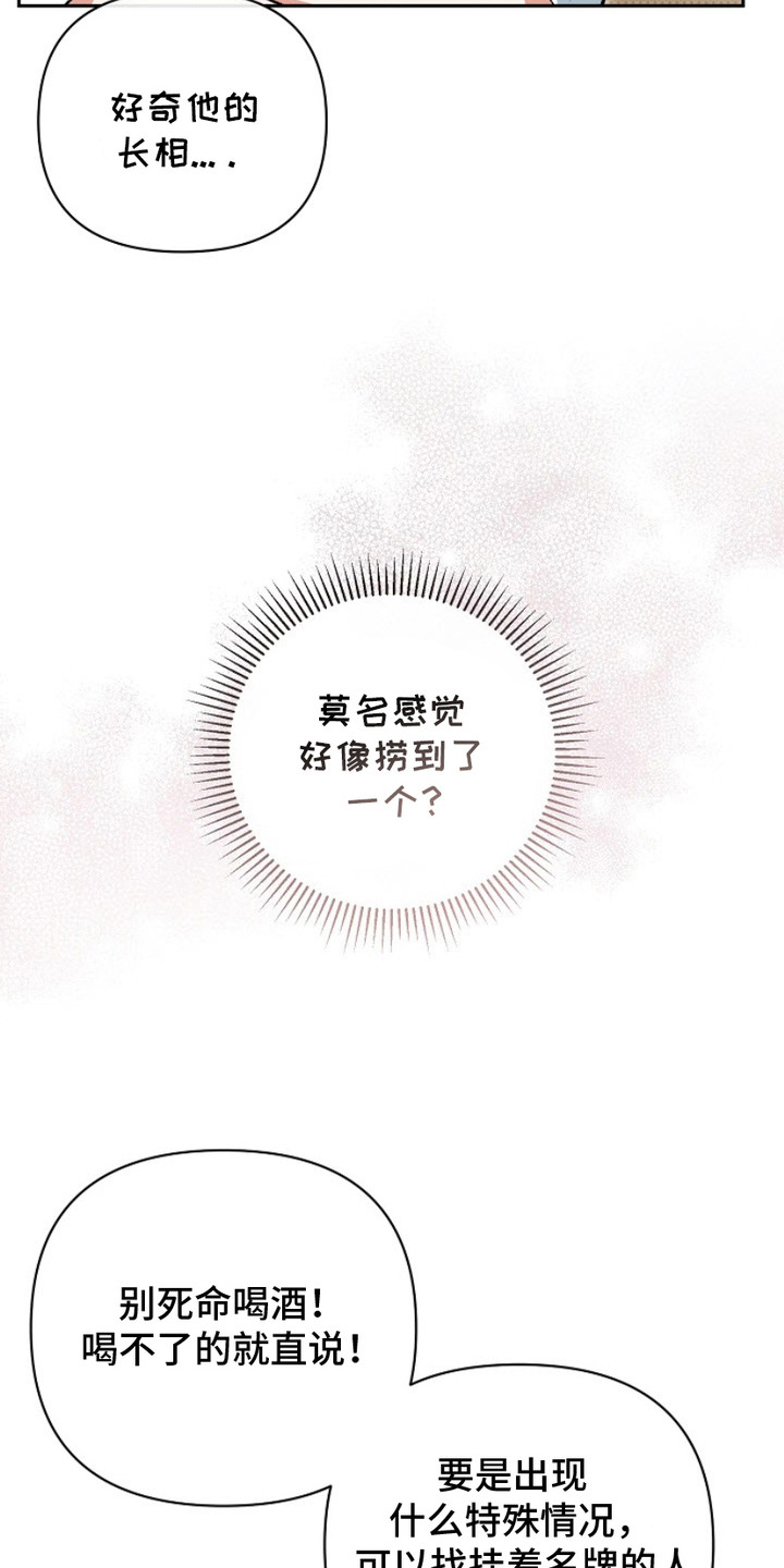 迷恋信息素 - 梦碎了 - 第16页