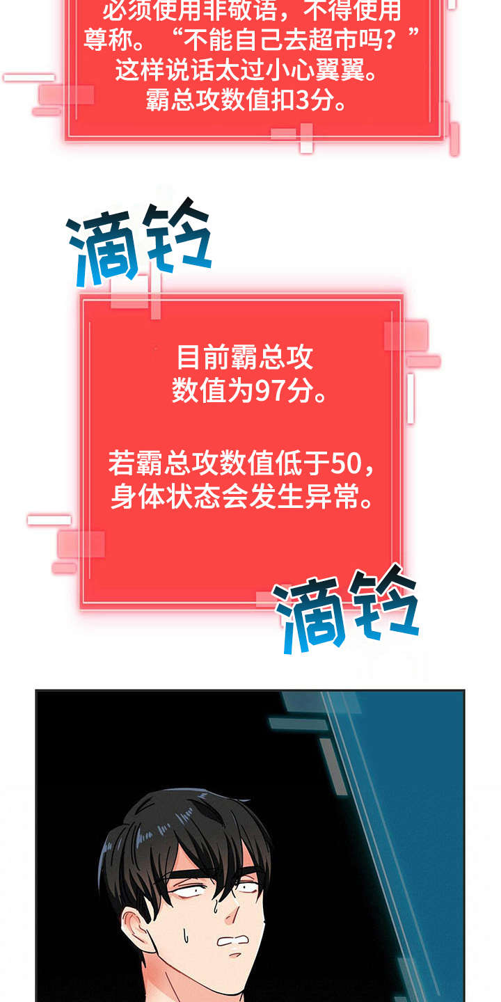 狂攻 - 醒来 - 第21页