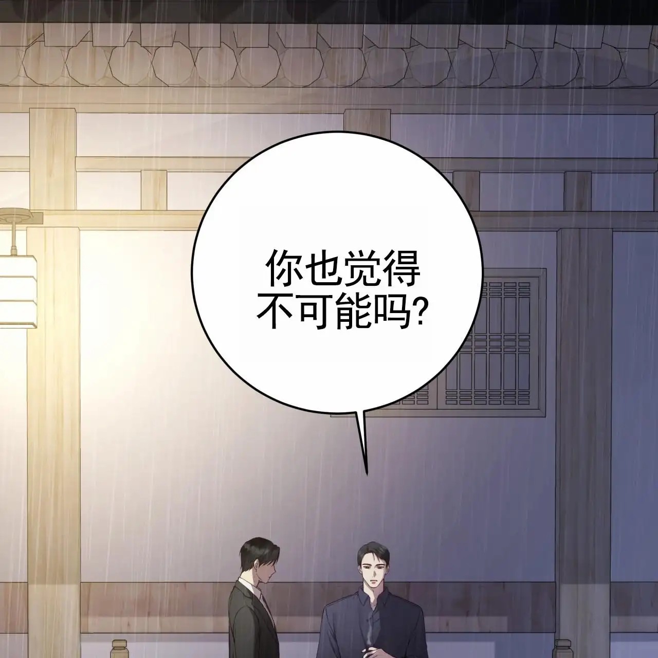 黑道高中生 - 梦想 - 第19页