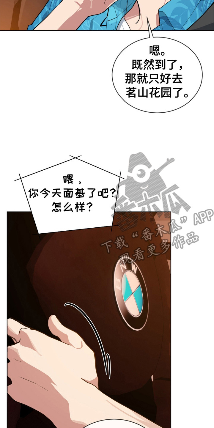 完美身材 - 爽约 - 第9页