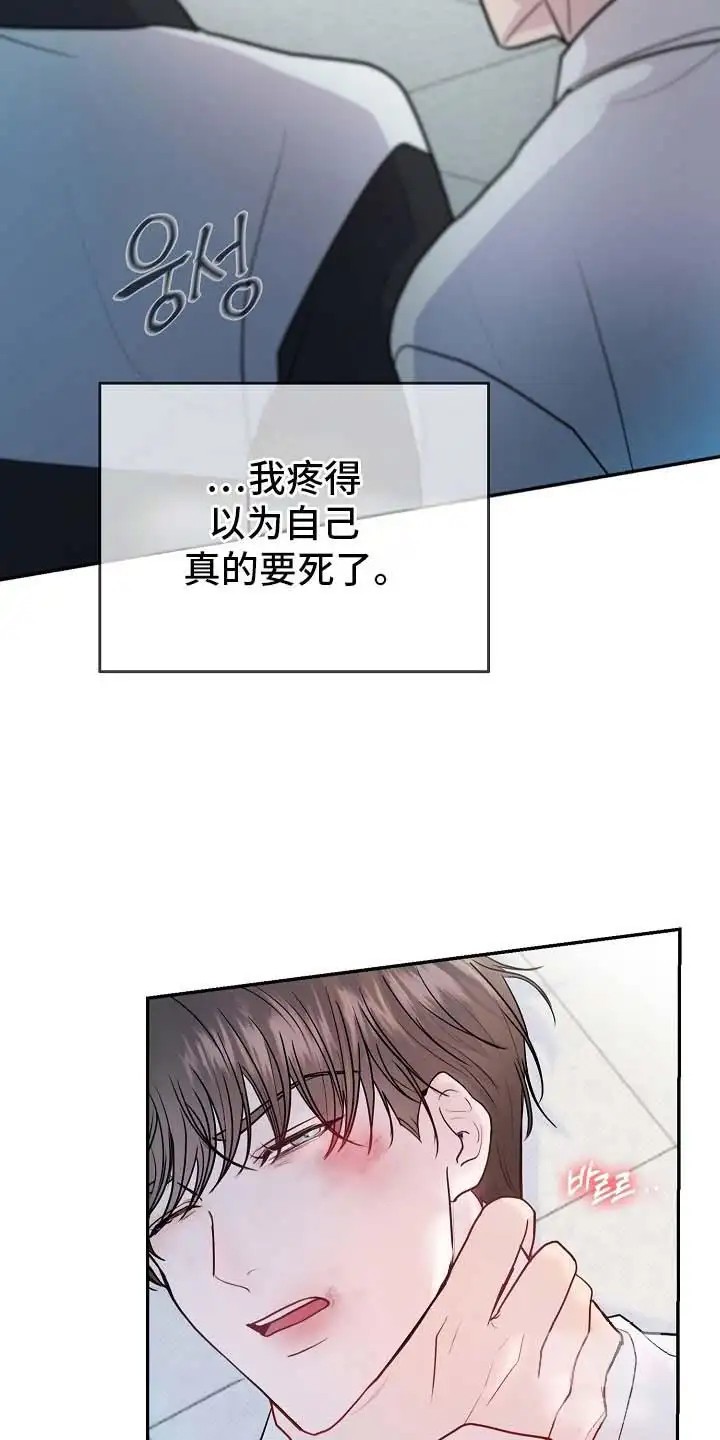 天生契合 - 检讨 - 第8页
