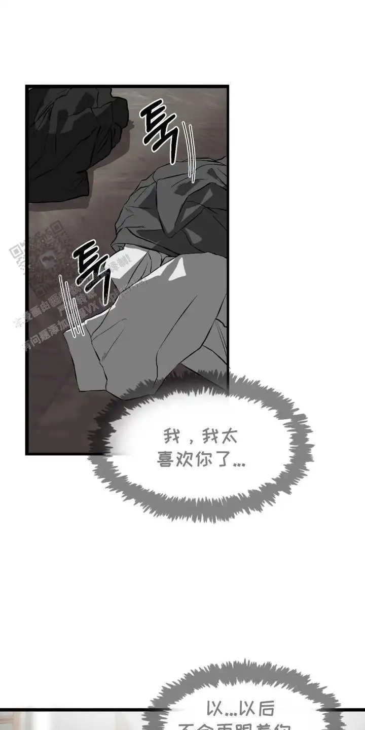 请接受我的同情 - 懊恼 - 第6页