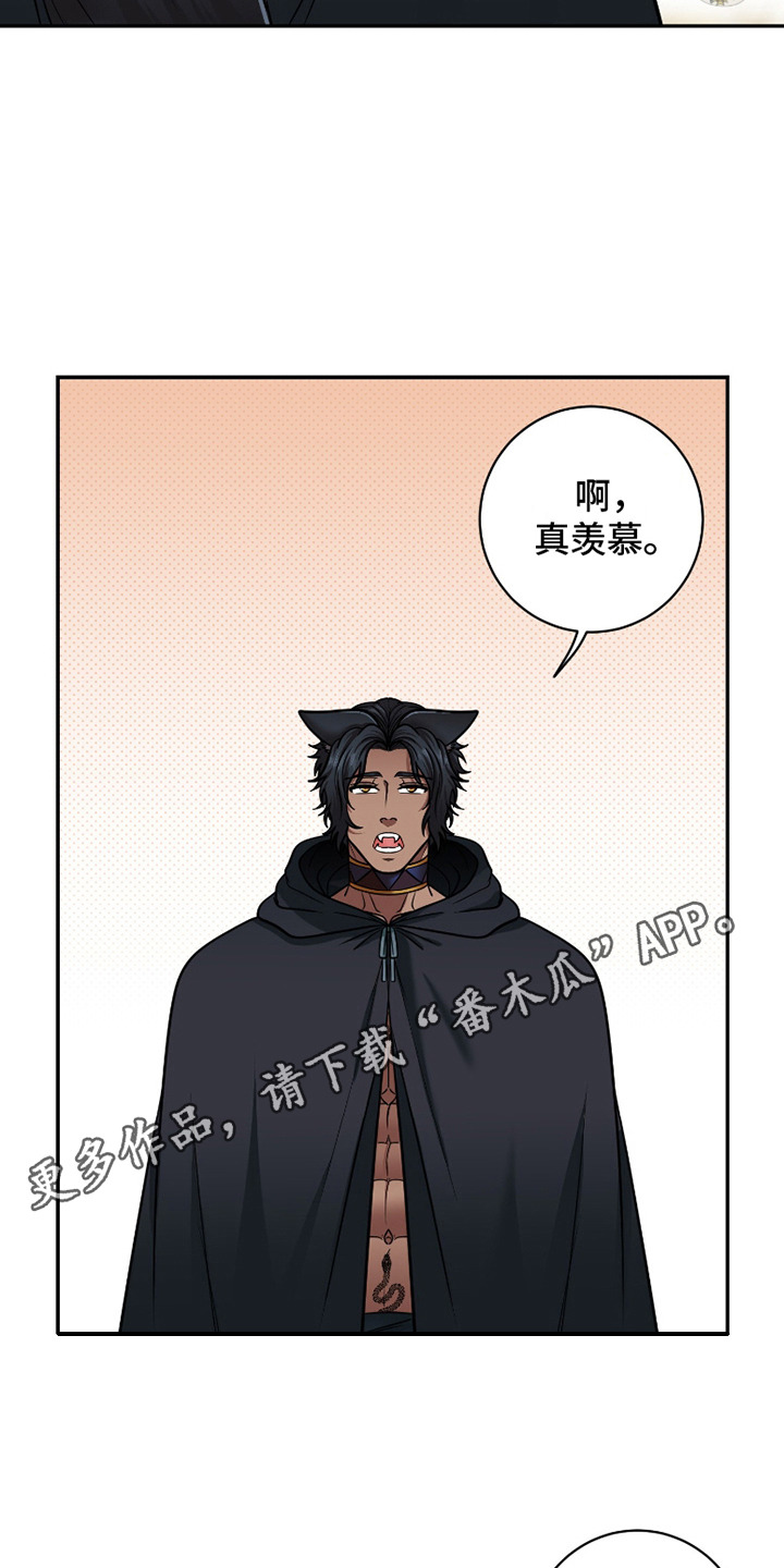 公爵的另一面 -   - 第12页