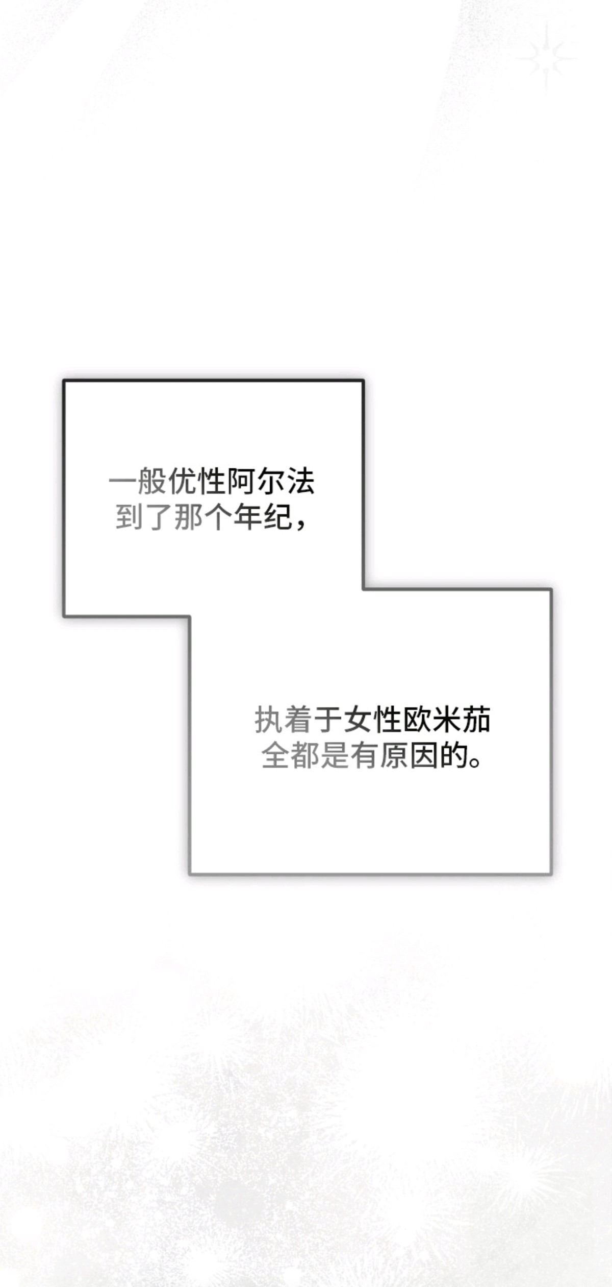 总裁的乌龙恋人 - 事出反常 - 第21页