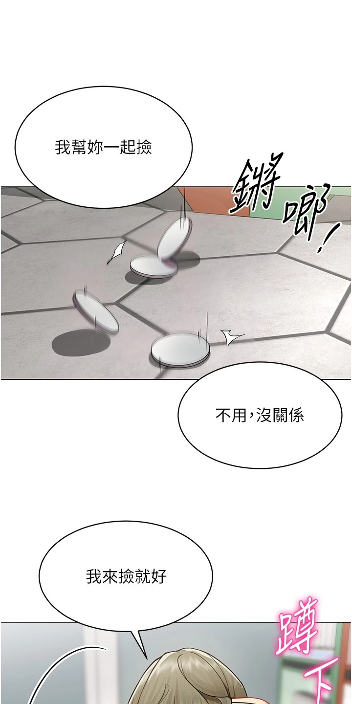 智斗女同事 - 烦躁 - 第20页