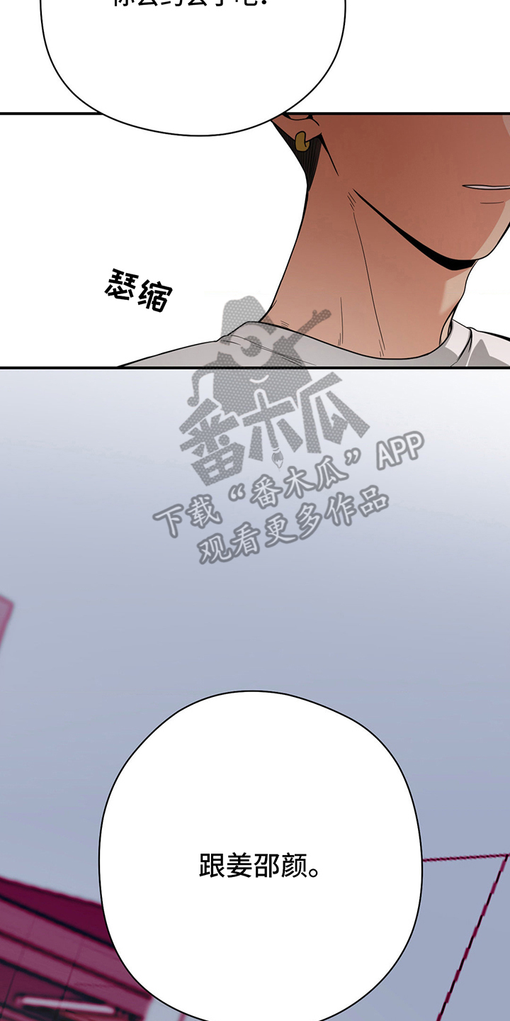 恶徒猎人 - 一个请求 - 第7页
