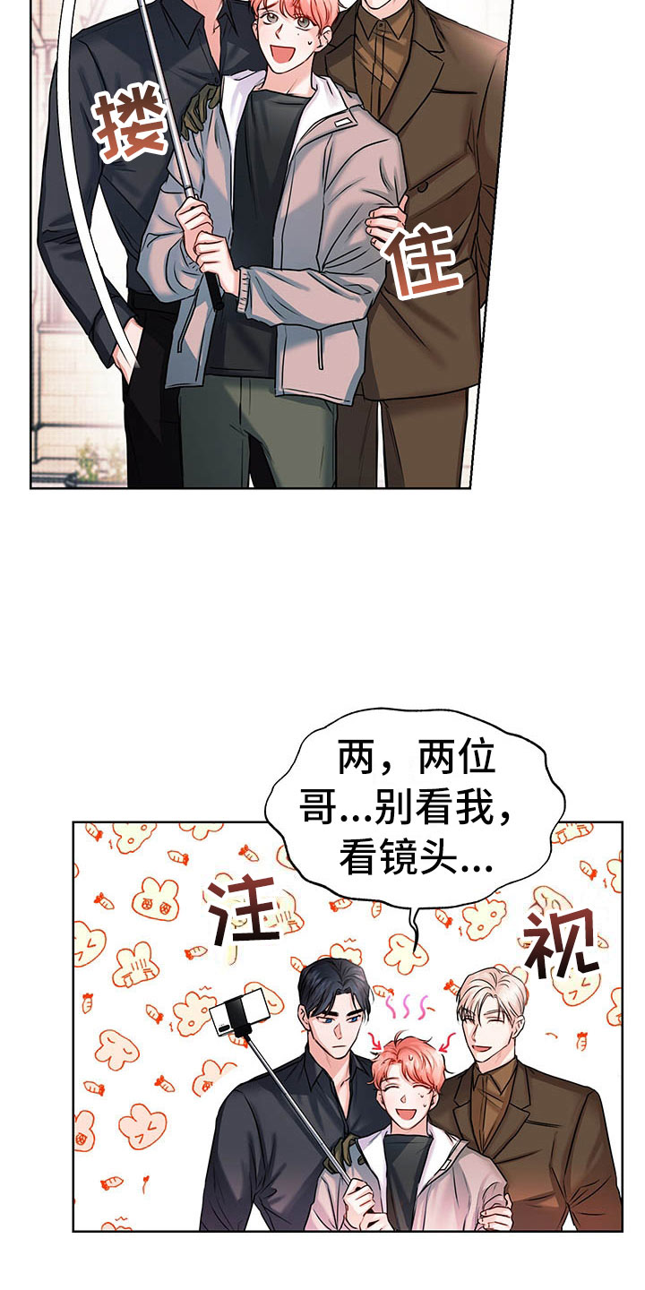 试爱 - 三人 - 第20页