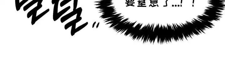 请接受我的同情 - 想欺负他 - 第12页