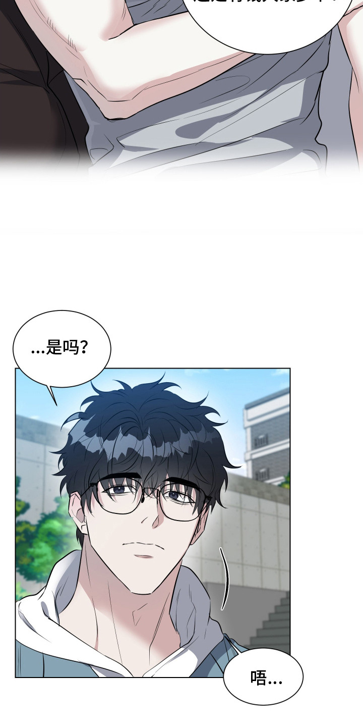 红蛇梦魇 - 怪事 - 第20页