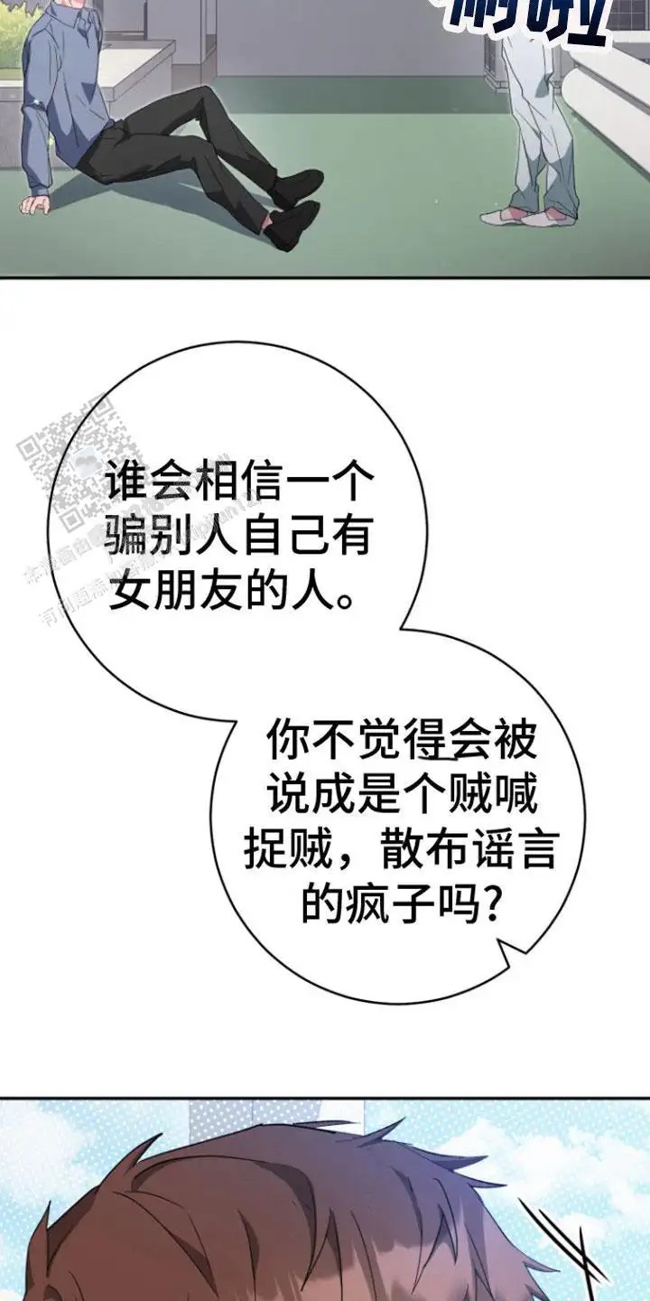 美男在怀 - 不管了 - 第7页