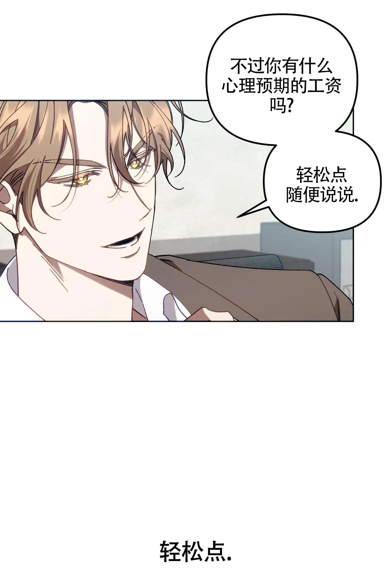 秘密向导 - 加入公会 - 第52页