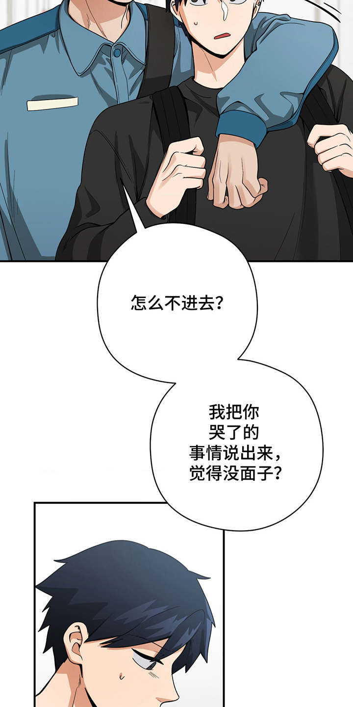恶徒猎人 - 不该包庇 - 第21页