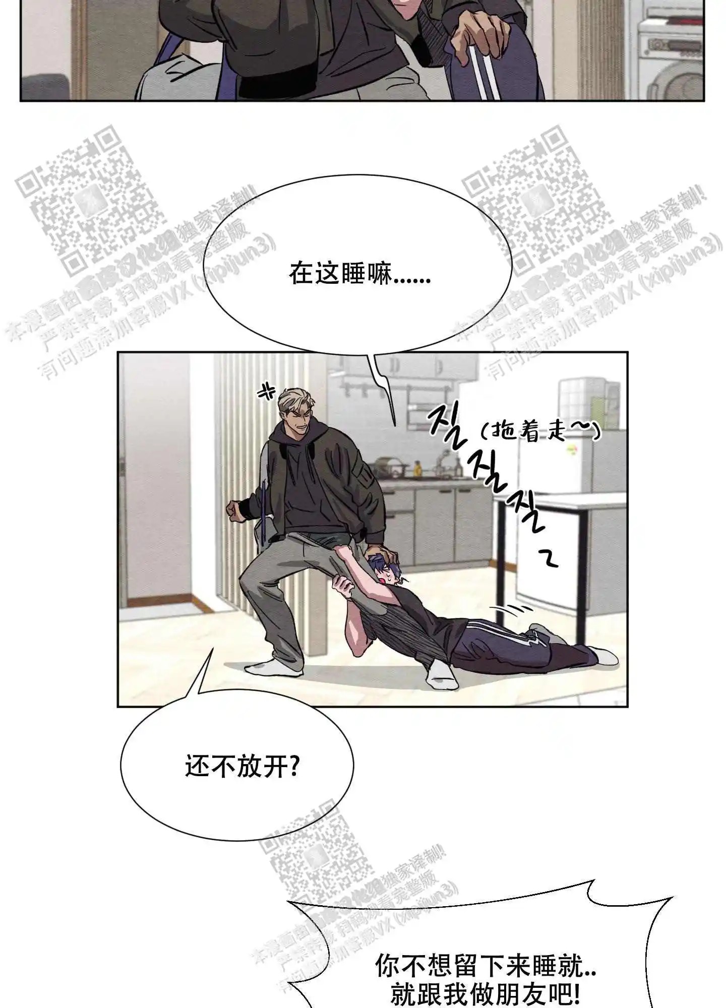 梦魔不请自来 - 做朋友 - 第24页