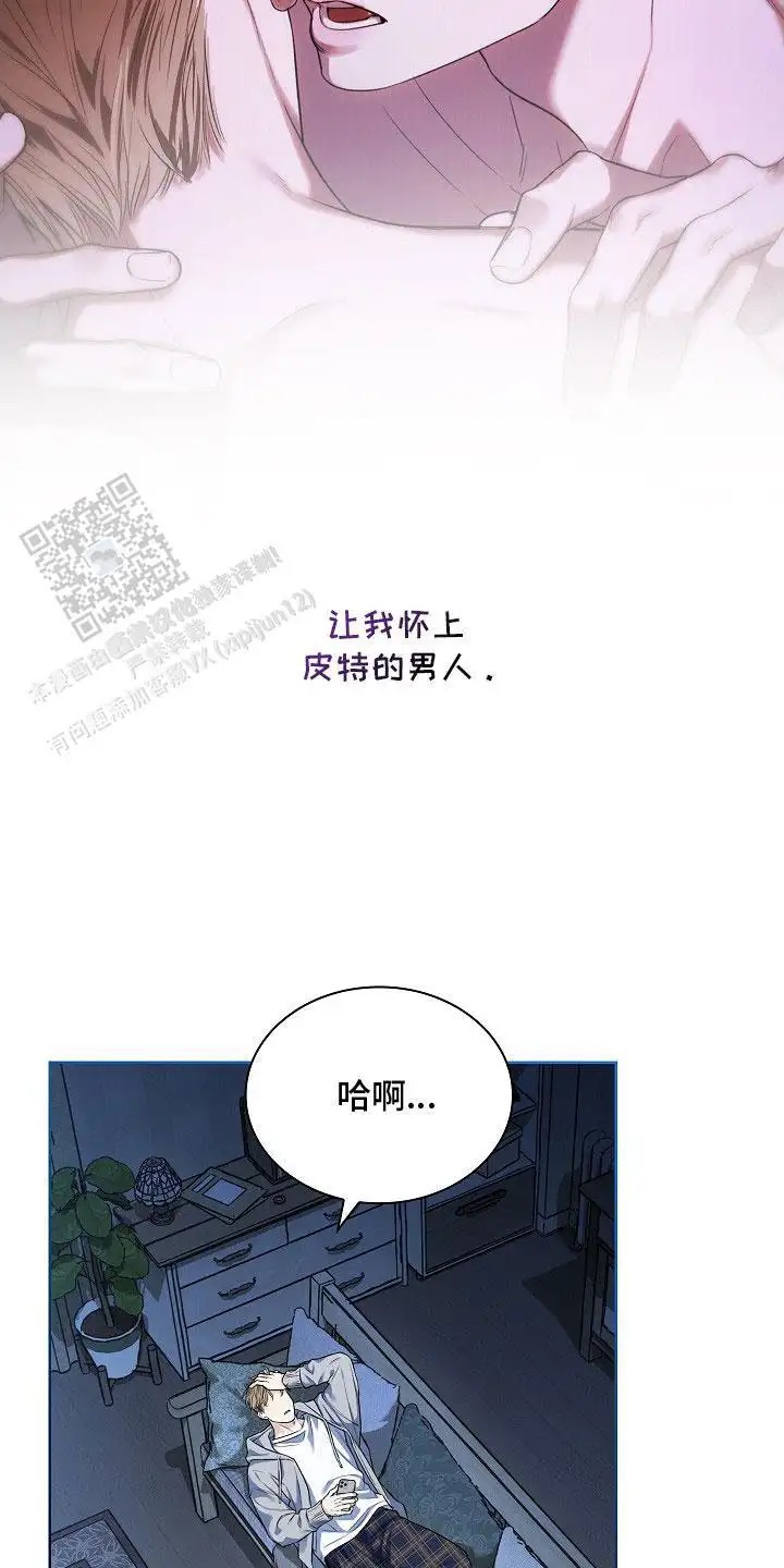 强制吻痕 - 标记 - 第16页
