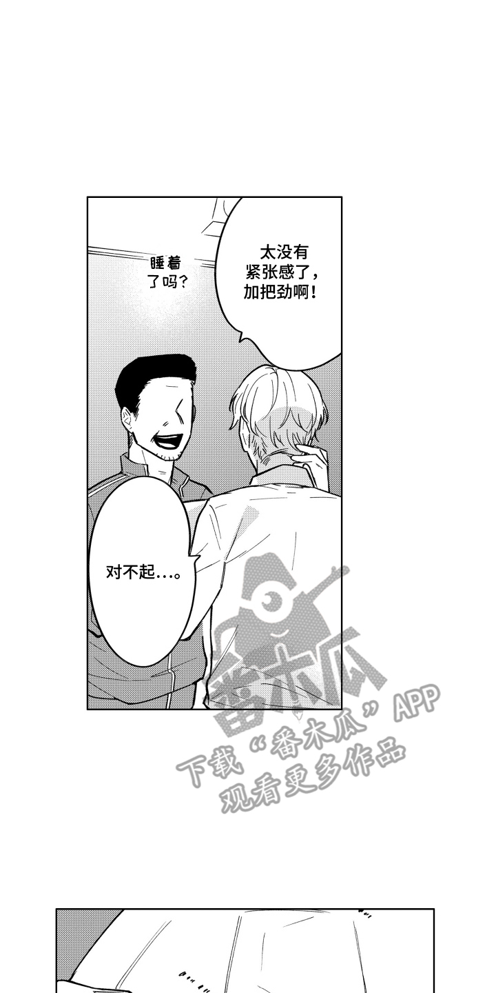 我家神明不正经 - 挑剔 - 第17页