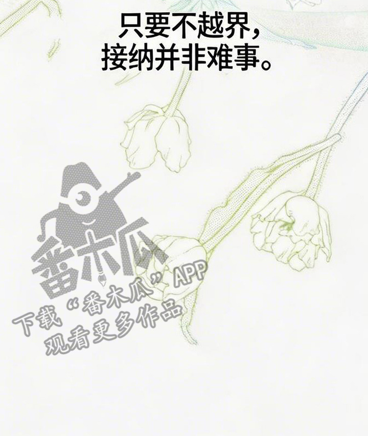 萎缩的恋心 - 渐渐长大 - 第23页