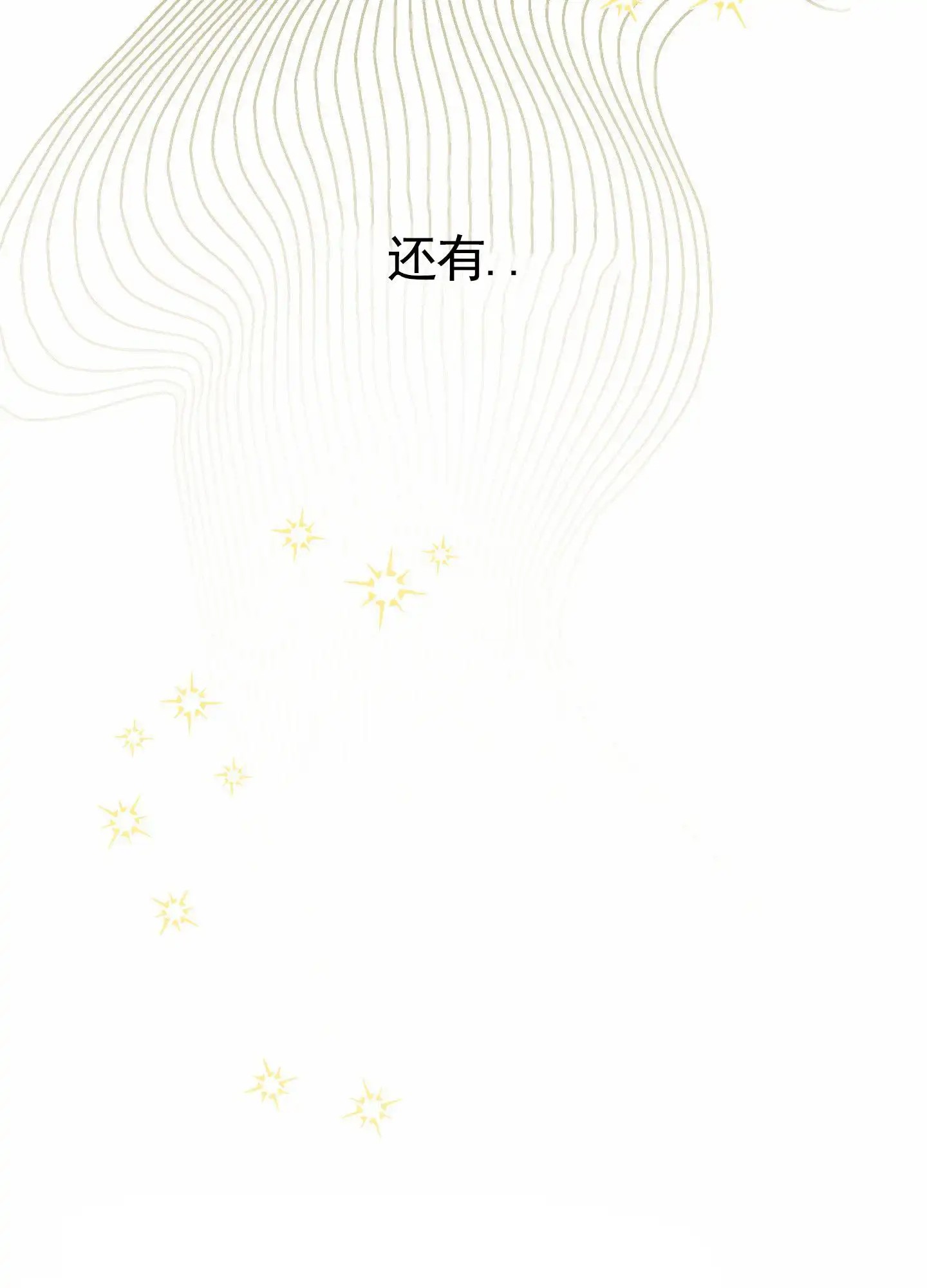 日月共存 - 男人多的地方 - 第7页