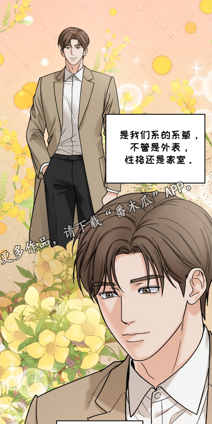 大叔我饿了 - 唯一的缺点 - 第11页