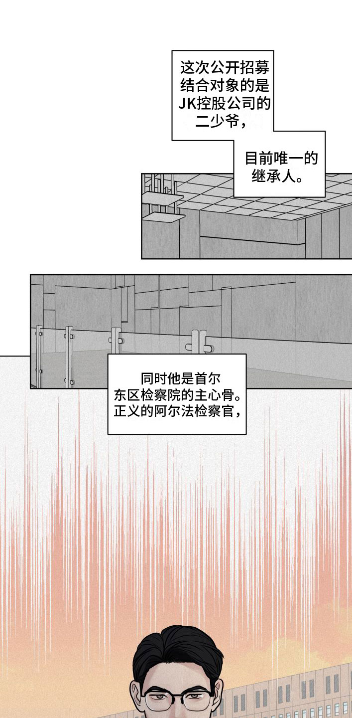 为我祈祷 - 就是他了 - 第5页
