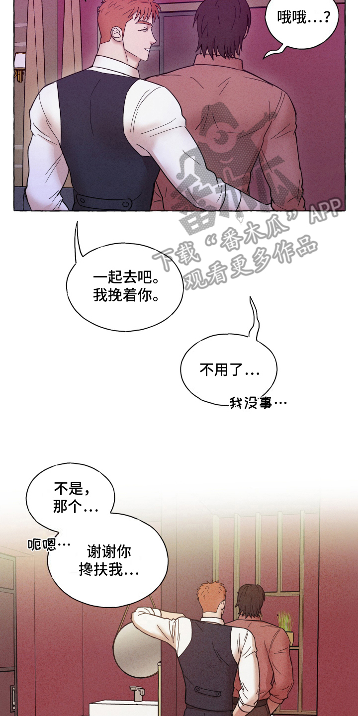 疯狂试探 - 主动 - 第7页