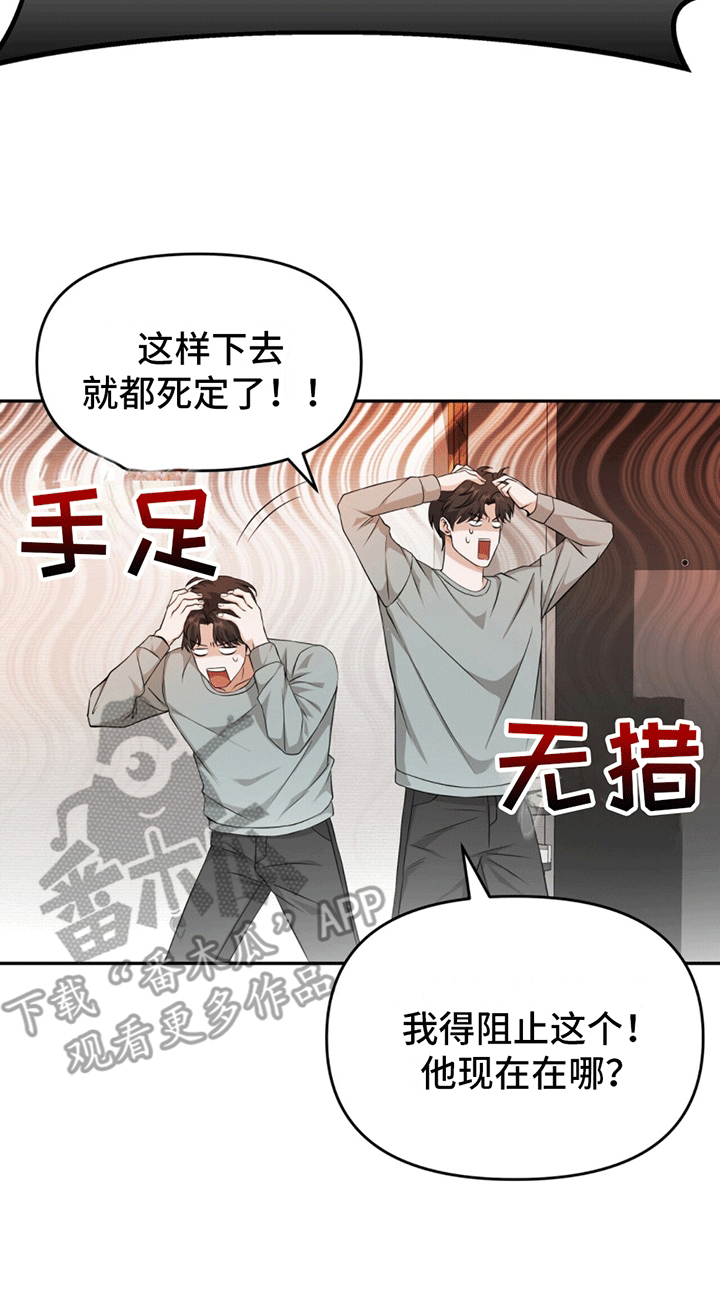 穿书拯救世界 - 传送 - 第17页