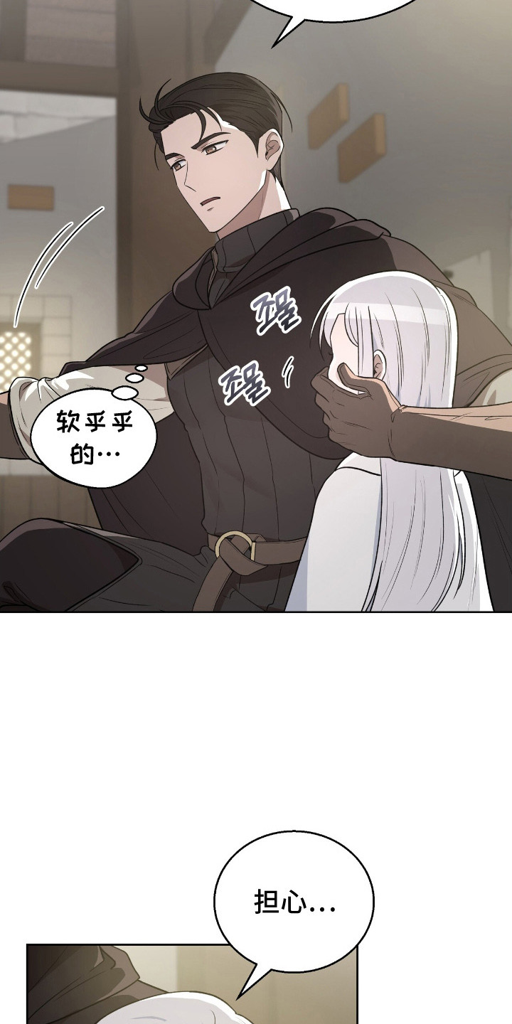 伪信之痕 - 照顾 - 第11页