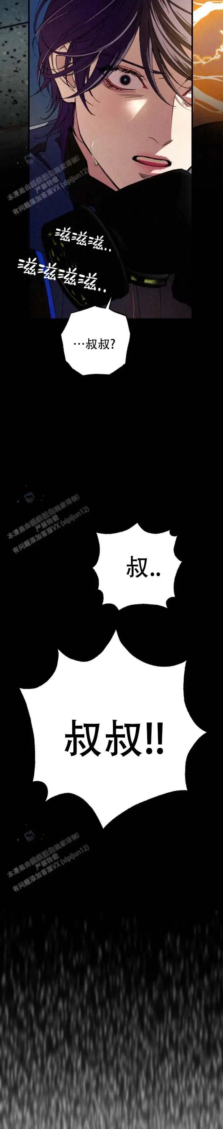 曙光余息 - 很擅长 - 第13页