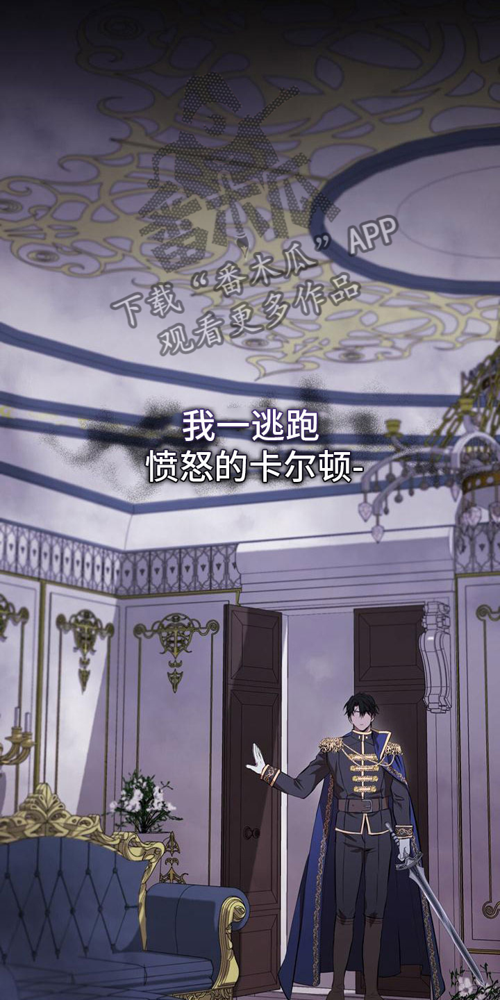 领主的隐情 - 回到过去 - 第28页