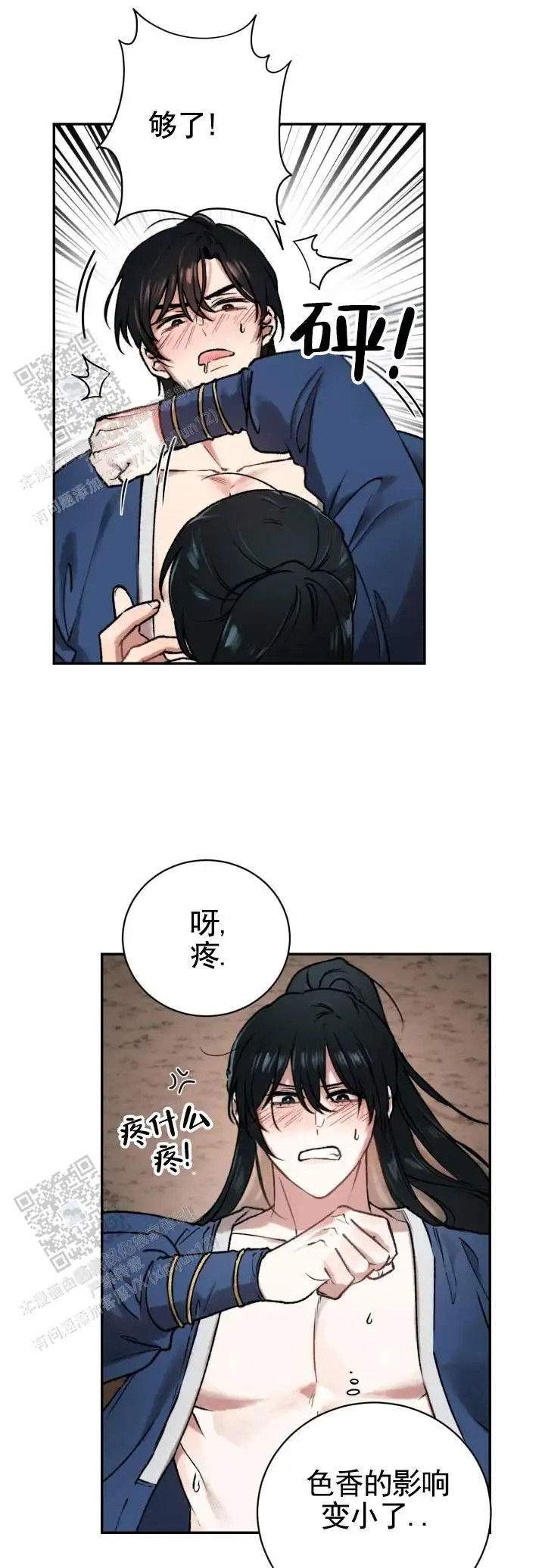 情陷结界 - 帮我 - 第6页