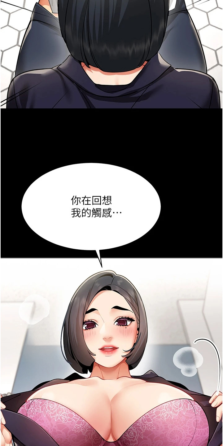 智斗女同事 - 聊天记录 - 第17页