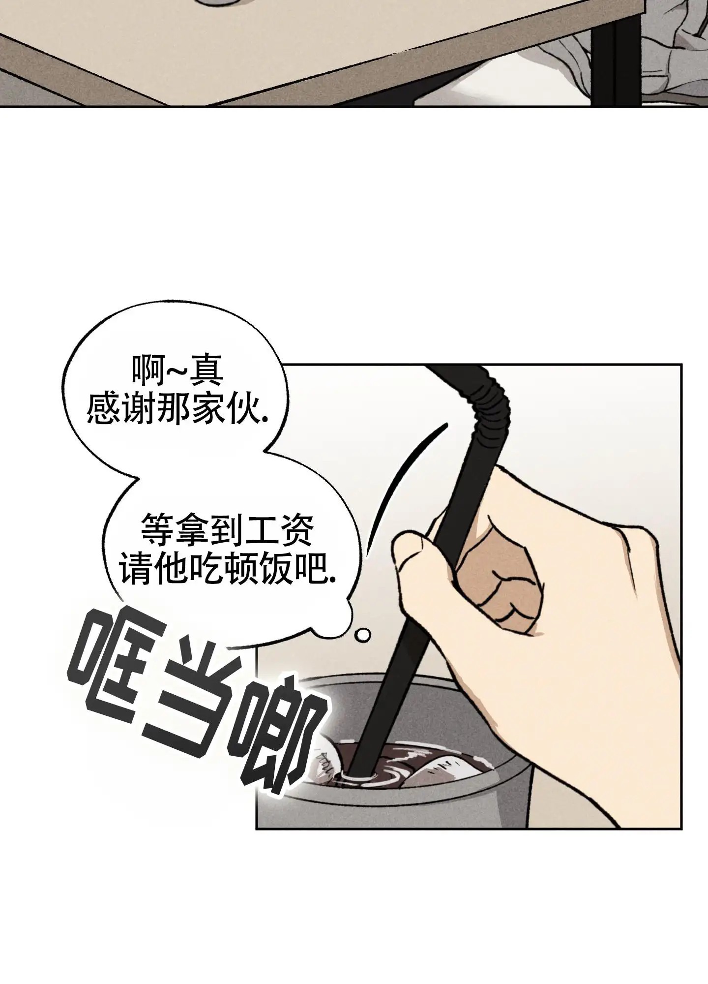 伪装辅导 - 课外辅导 - 第21页