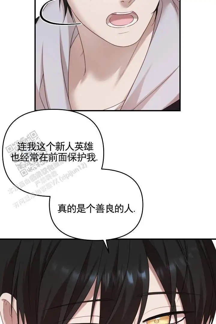 傀儡契约 - 后辈 - 第25页