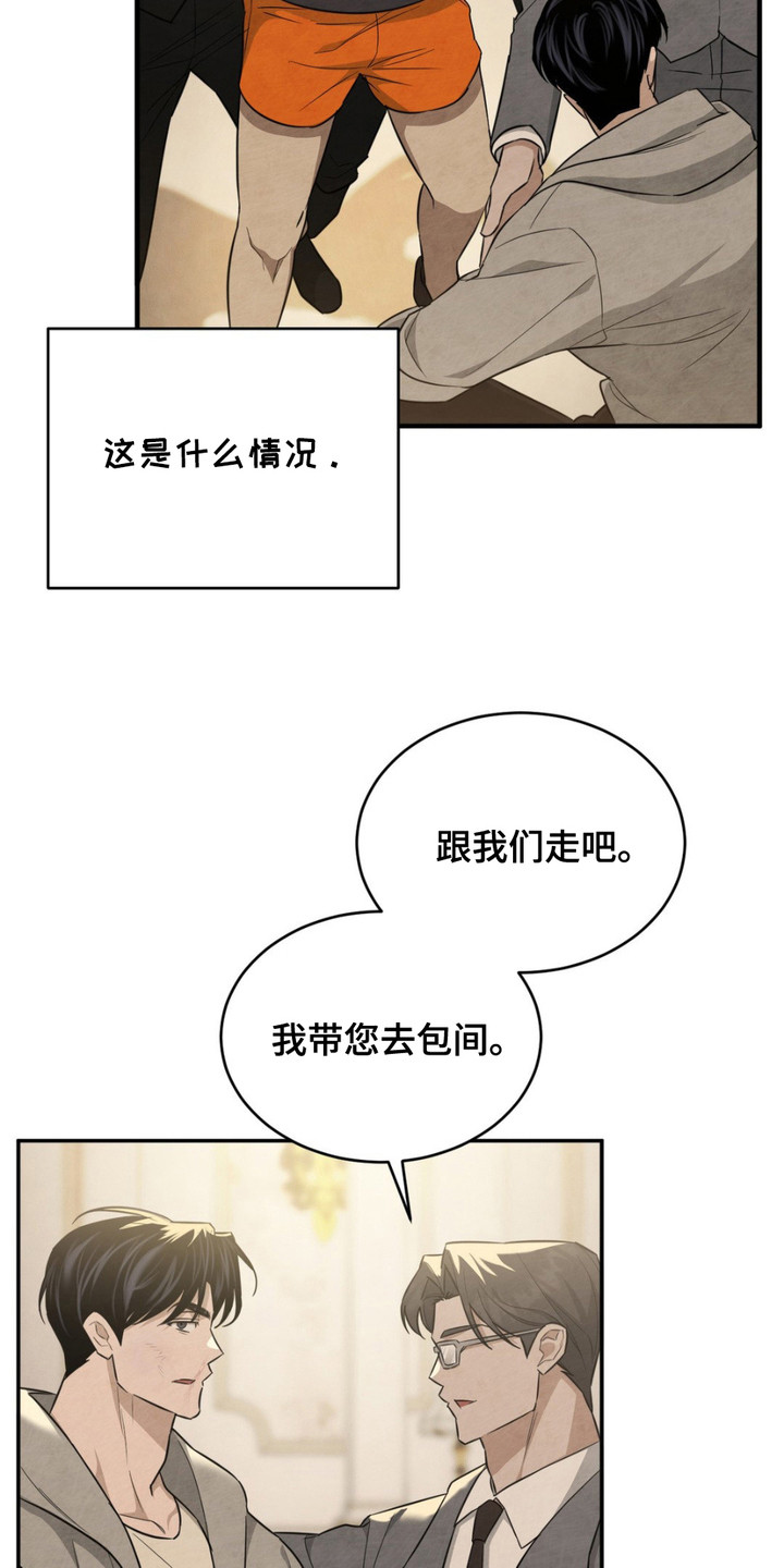 赌场狂潮 - 摆平骚动 - 第19页