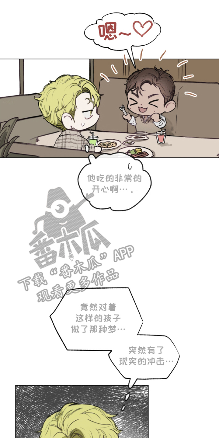 我的完美男友 - 自我冲突 - 第7页