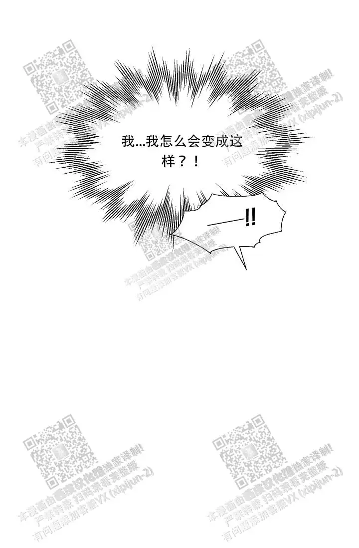 危险的三角关系 - 被甩了 - 第14页
