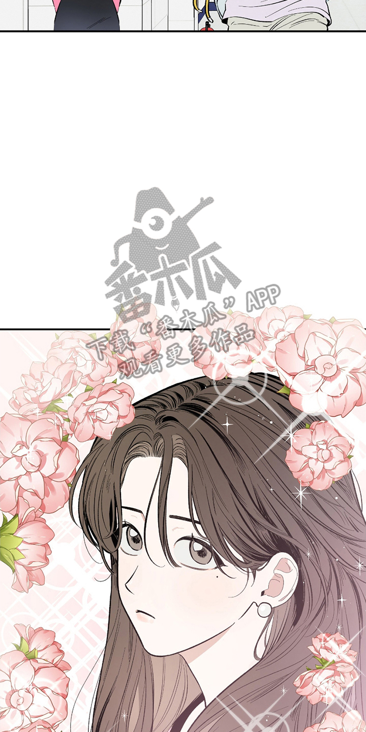 邂逅暗恋 - 突然撩妹 - 第9页