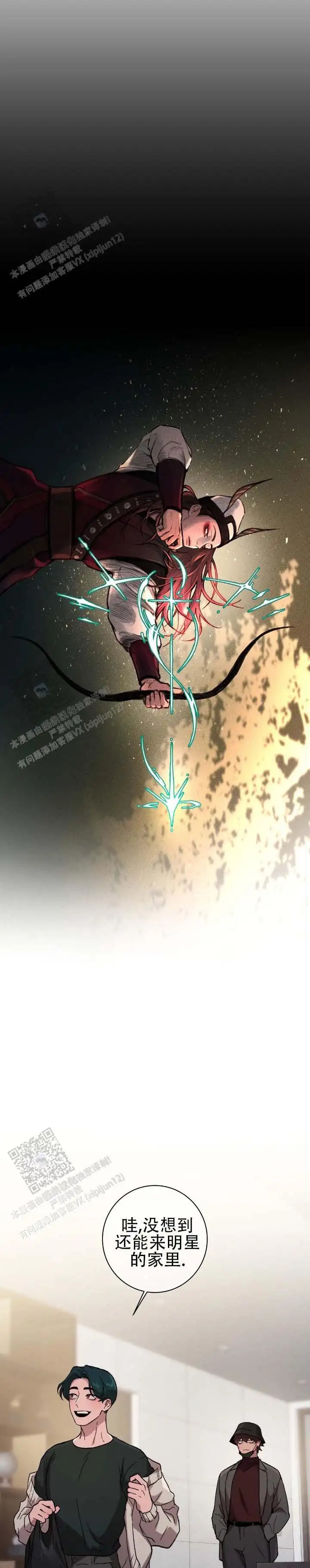 戏幕之下 - 软禁 - 第11页